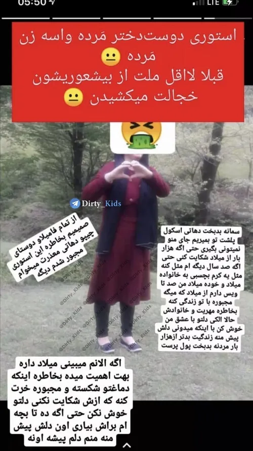 استوری دوست دختر برای رقیبش که زن مَرده هستش😐😂😂😂بابا لایک