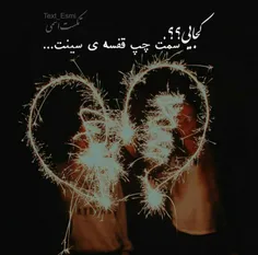 همیشه تو قلبمی...❤ 💑