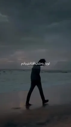 کاش اینهمه کاش به دلمون نمونده بود.🖤