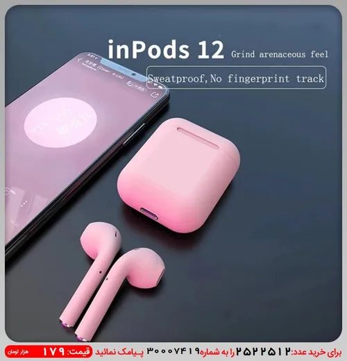 هدفون بي سيم مدل inpods 12