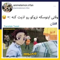 اینوسکه یکم حرف گوش کن بچههههه 😂