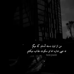 عذاب میکشم:(