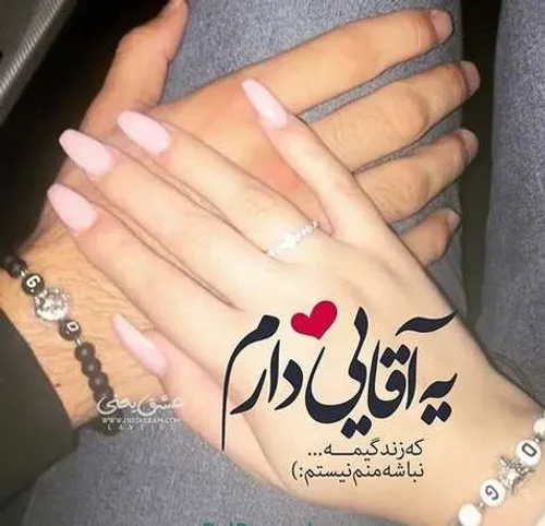 حق القدمت را باجان دهم ای دوست😘😘