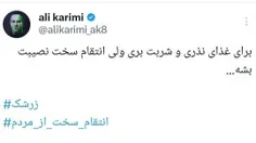 خوشحالی علی کریمی از حادثه کرمان 