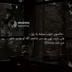 اگه اون روز برسه...