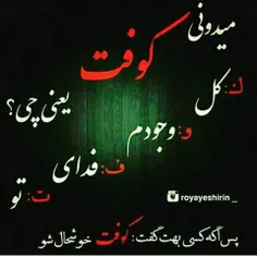 قابل توجه اون اسب ابی عزیزم😂 ک راه ب راه یا میخواد بکشتم 