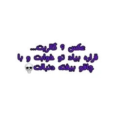 فدای سرت بیا بزن و برو عشقم 😘😘😘😘😘