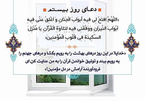 التماس دعای فرج