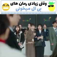 رمان بی ال❌