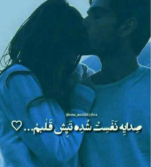 جاذبه ی چشمات ❤