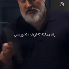 حاجی ولی نمدونم با هرکی دوس شدیم . فقط رید بهمون  