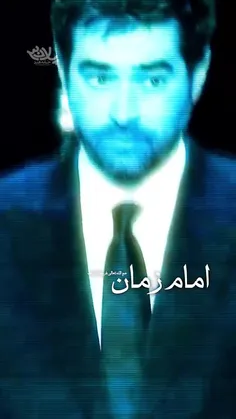 معنیِ «امام زمان» برای شهاب حسینی