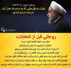روحانی «امروز»: 