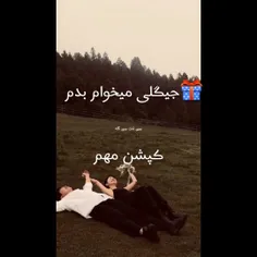 🎉🎁جیگیلی  میخوای نکات زیرو بخون انجام بده