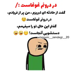 در درونم غوغاسٺ😑 😐 😂 😂 