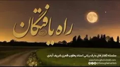 موضوع: راه یافتگان