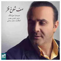 http://sv.darvishmusic.com/music/97/bahman/1/Sina%20Sarla