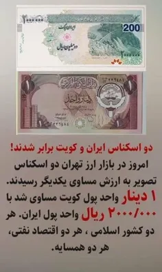 با برداشتن چند تا صفر از جلوی پول ملی نصف شبهات ملت رفع م