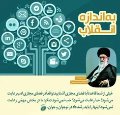 امام خامنه ای: