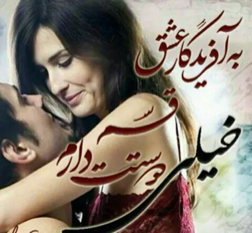 عکس نوشته sorosh.be 19683608 - عکس ویسگون