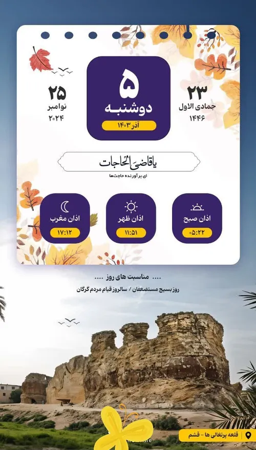 شب تان آرام