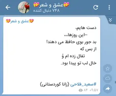 #سعید_فلاحی