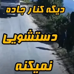 این که شاش بند شد....