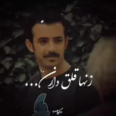 زنها قلق دارن...