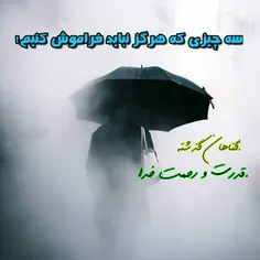 #حتما-دقت-کنید 