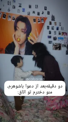 من اگه ازدواج کنم😂