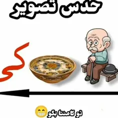 بگین جوابو😂