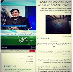 می دونستید اونی که میگفت عکس احمدی نژاد باعث شد دیوار تو 