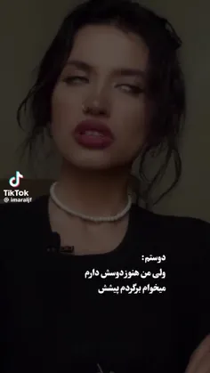 دوسش داری؟.........