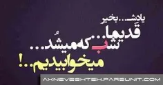 یادش بخیر