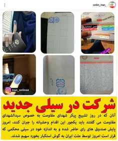 #لیست_وحدت به هر ۳۰ نفر رای بدید