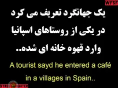یک جهانگرد تعریف می کرد که در یکی از روستاهای اسپانیا ...