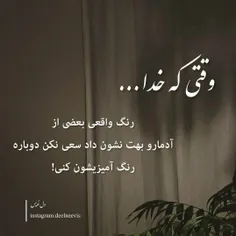 وقتی که خدا...🖍🖌