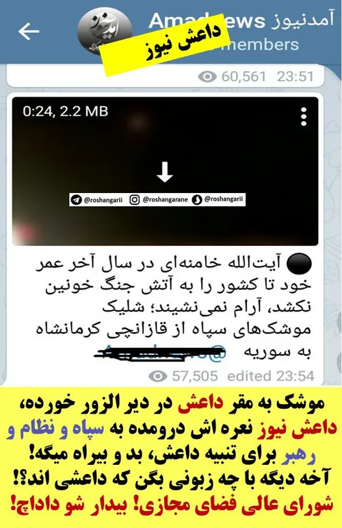 ️ موشک به داعش میخوره