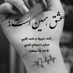 #عاشقانه #عکس_نوشته