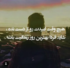 آینده ای بسازید که گذشته تان جلوش زانو بزنه...