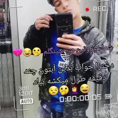 جواب بدین خجالت نکشین 😂🫢💔