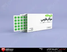 فایل لایه باز موکاپ فارسی جعبه قرص