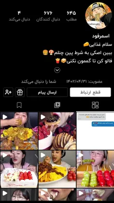 فالوشه پیجش عالیه 💙🫰حمایت شه