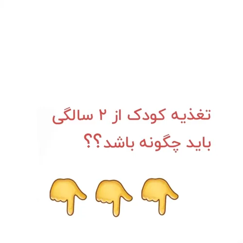 تغذیه