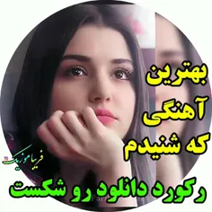 شادباشید... 