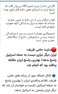 ببینید ظریف احمق چه گفته