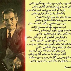 شهریار