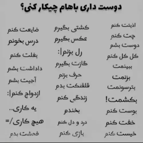 منحرف نباشید- -(بگیدد)