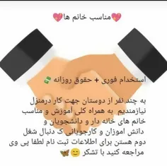 دعوت به همکاری 🍒🤍