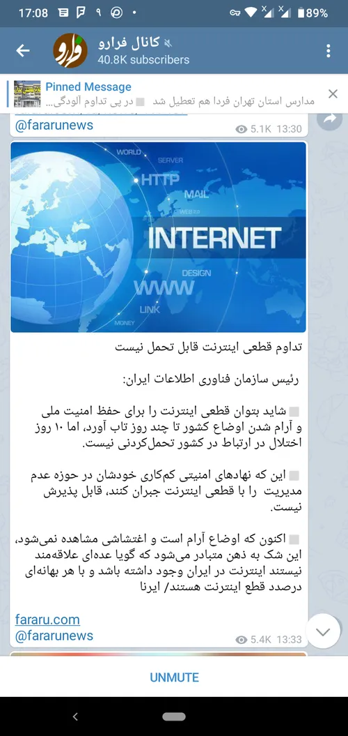 صحبت های بسیار دقیق رئیس سازمان فناوری اطلاعات ایران